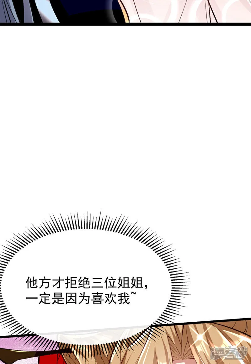 第278话 你的对手是本座！26