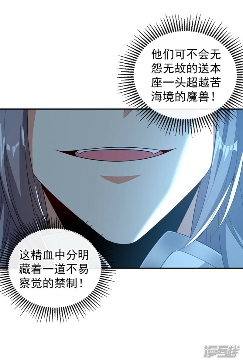 第85话 岂能如你所愿！38