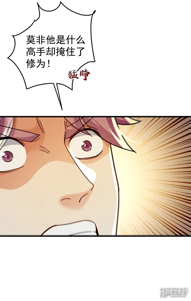 第309话 是你们在找我？29