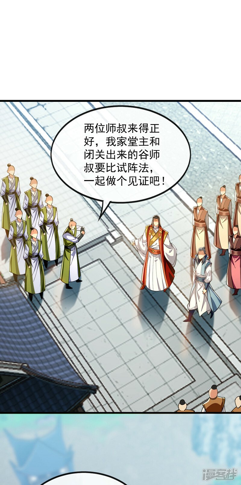 第75话 好强的阵法！13