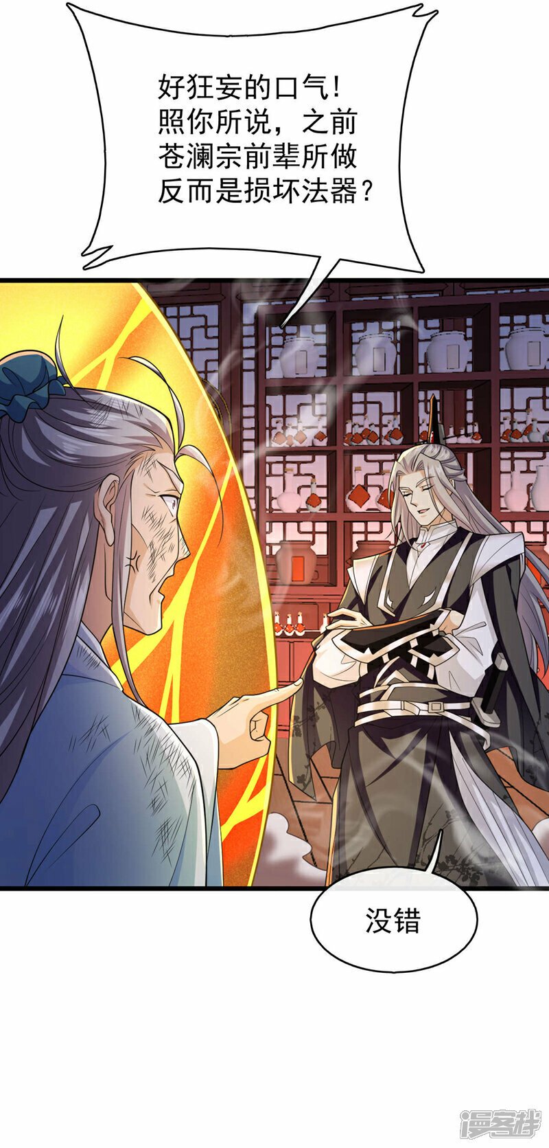 第99话 圣河试炼？！7