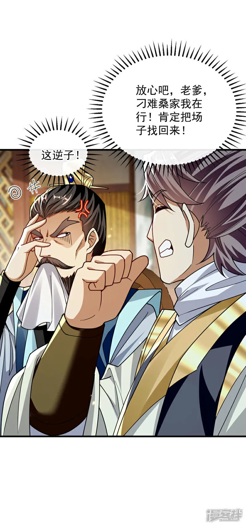 第234话 突然发什么神经？33