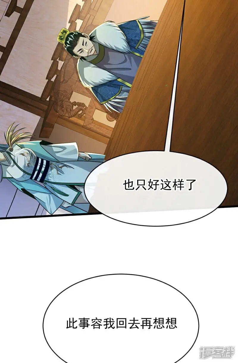 第197话 那就鱼死网破吧！5