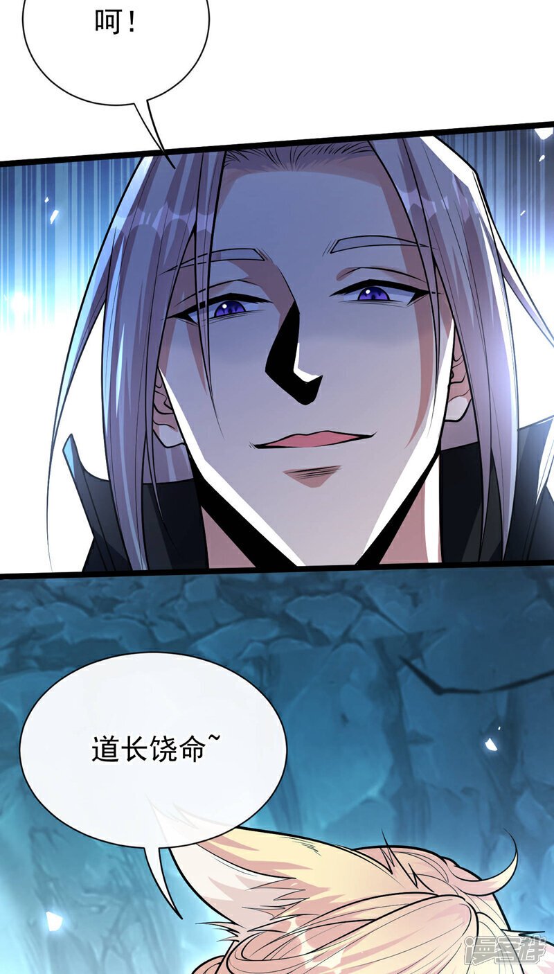 第158话 狐族的陷阱15
