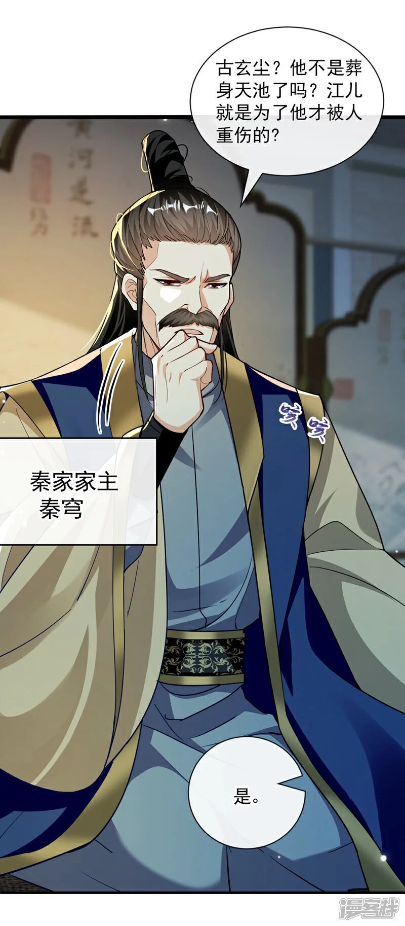 第192话 他们凭什么如此猖狂39