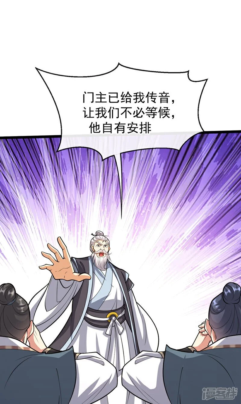 第169话 这就是…天元战场！ 第169话 这就是…天元战场16