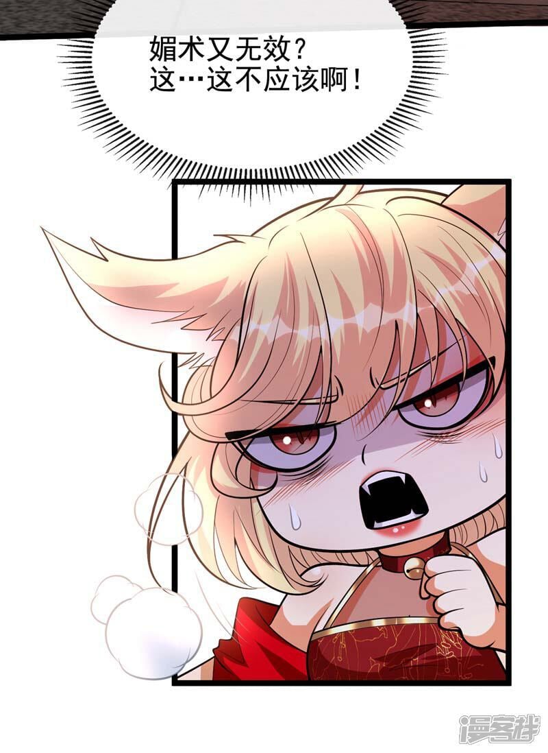 第159话 反水？灭了就是！36