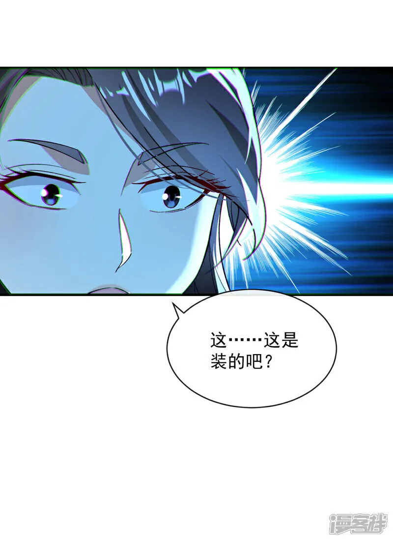 第247话 如此不堪一击？16