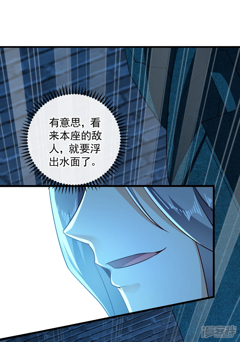 第53话 那就陪你们玩玩1