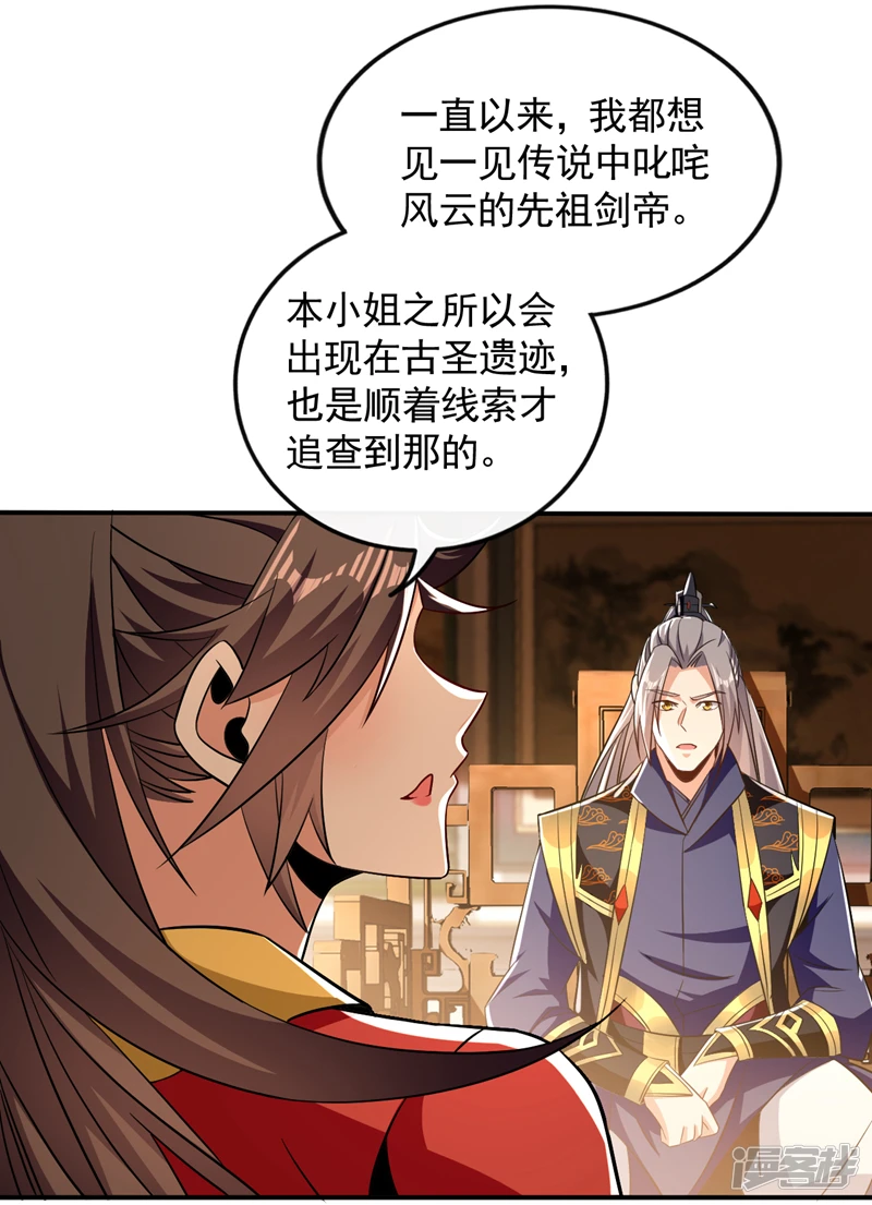第56话 随本座一起三修11