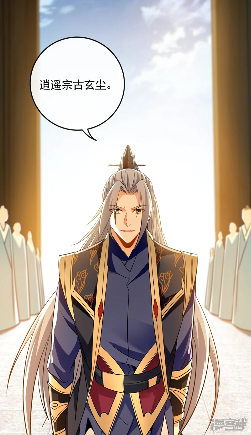 第54话 杂役弟子？12