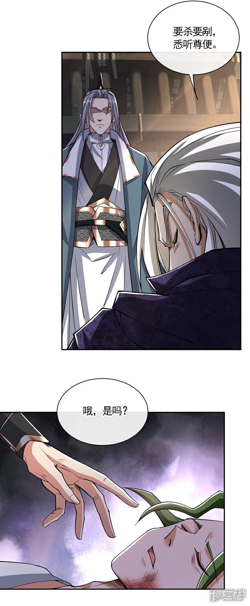 第149话 你！是降是死！13