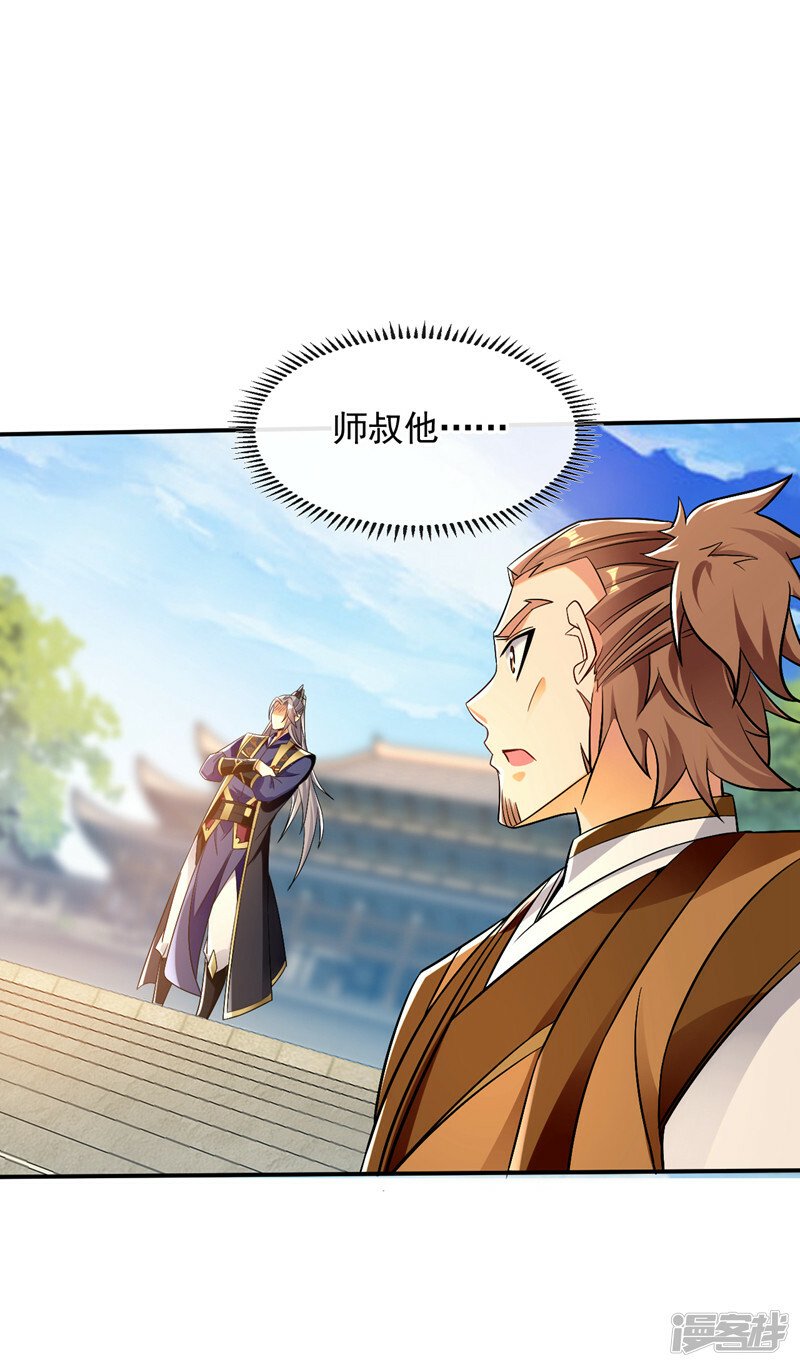 第72话 天武殿的救世主！37