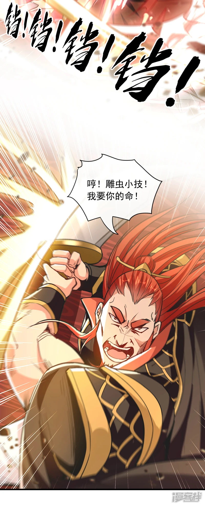 第10话 想跑？晚了！8