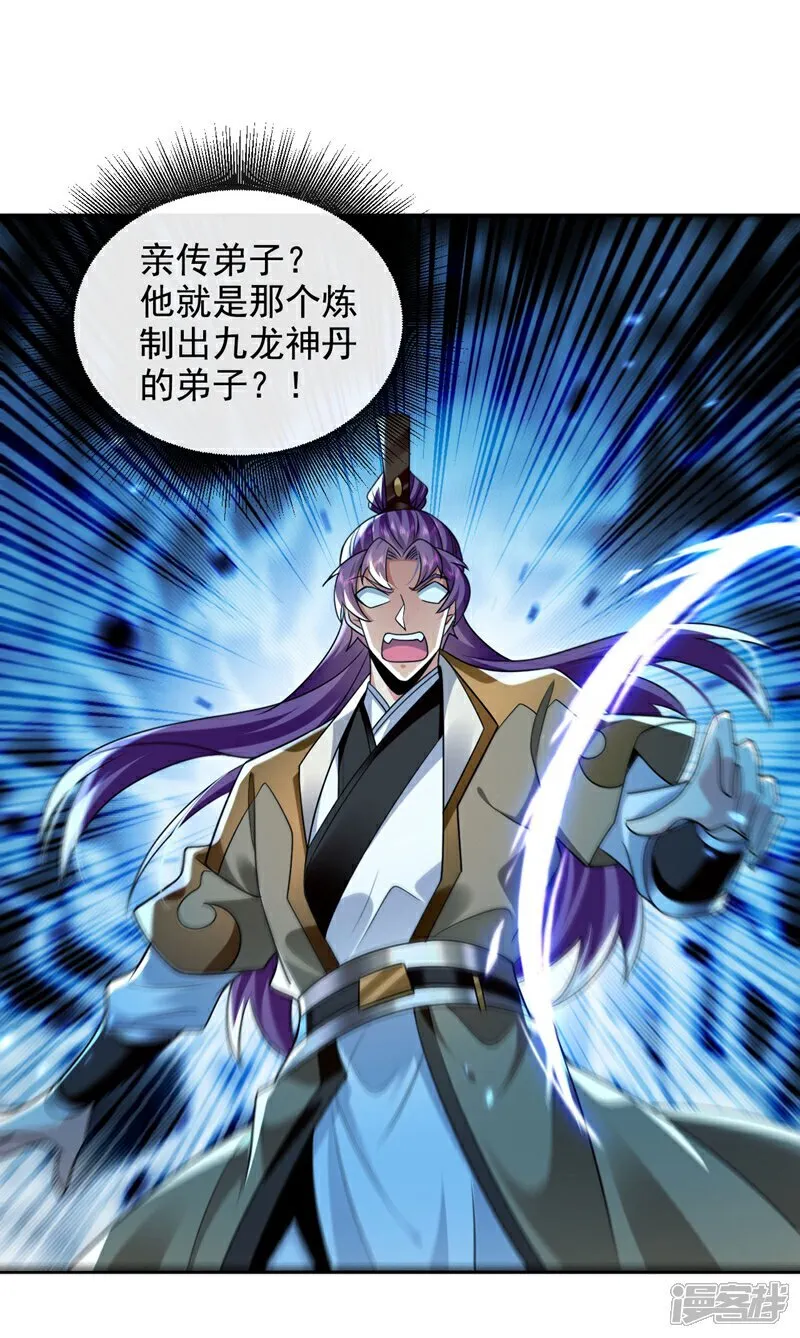第300话 由我来解释！13