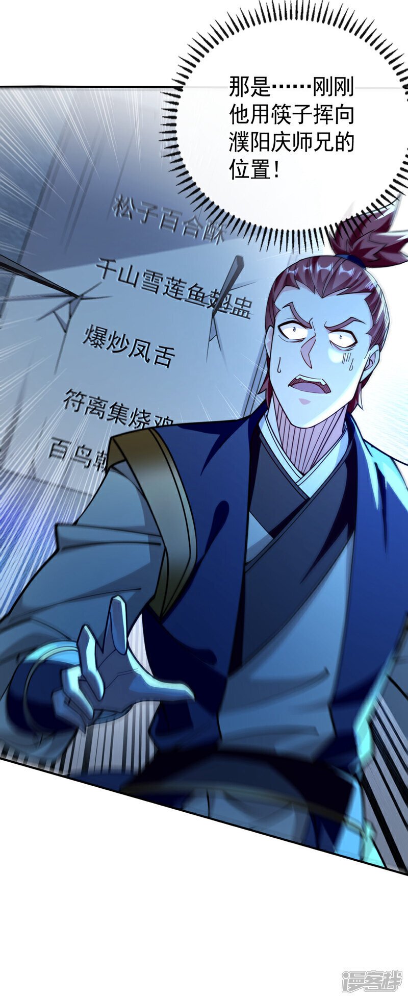 第125话 你会需要它的~24