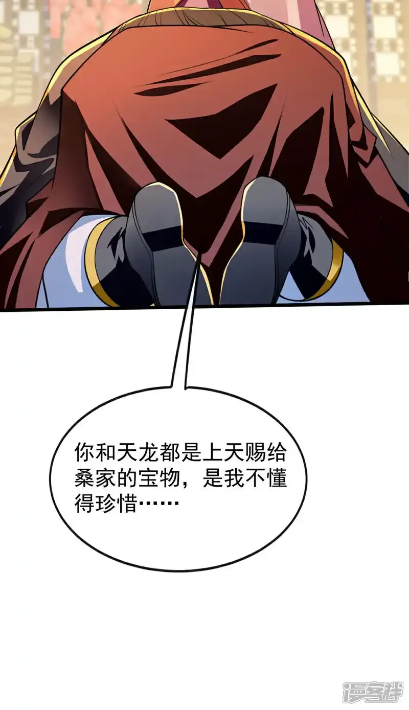 第232话 外面为何喧哗？39