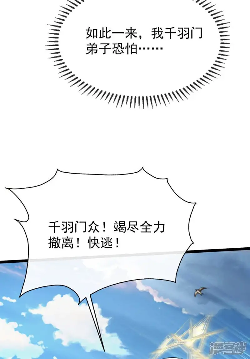 第197话 那就鱼死网破吧！48