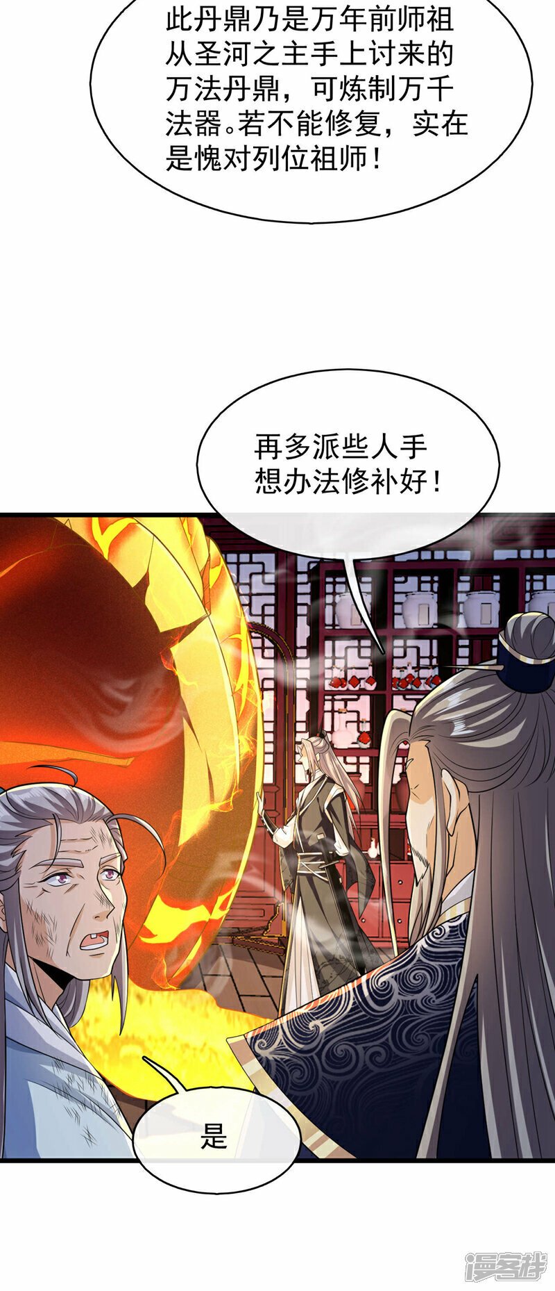 第99话 圣河试炼？！3