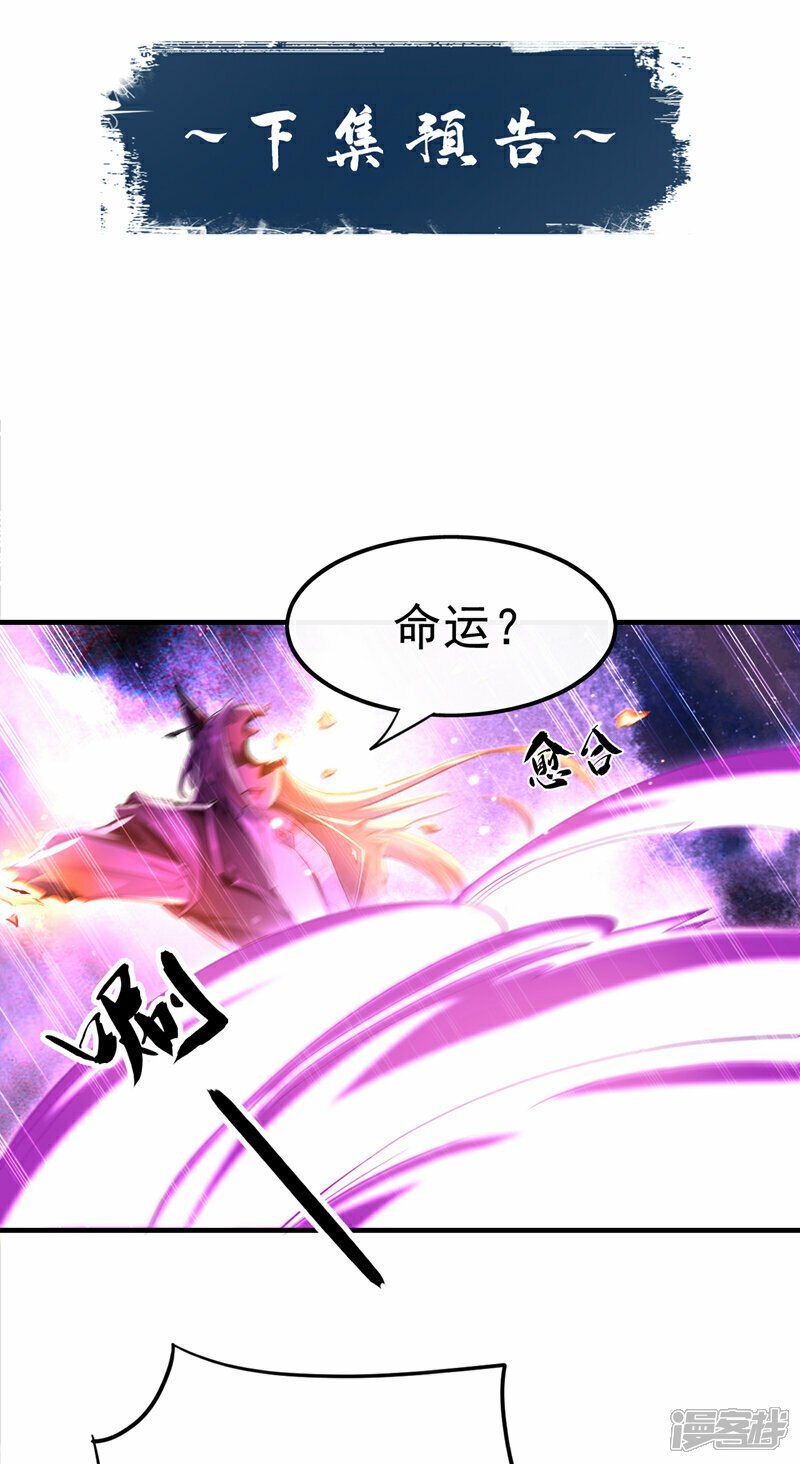 第103话 很喜欢废话？！39