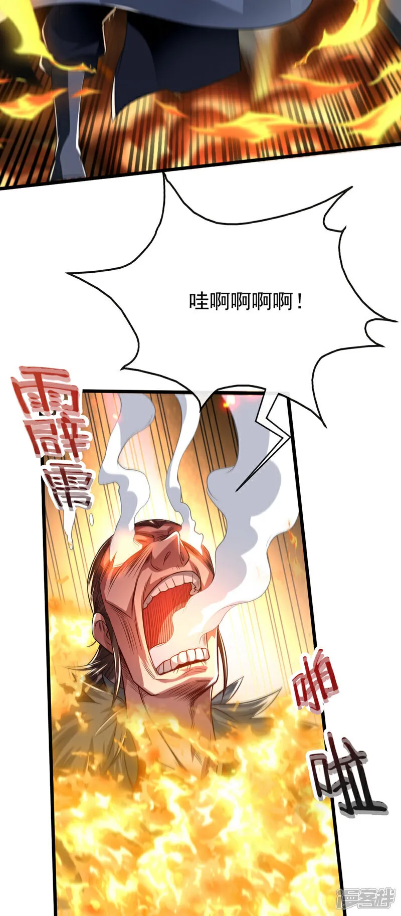 第239话 要寻仇，那便来吧！37