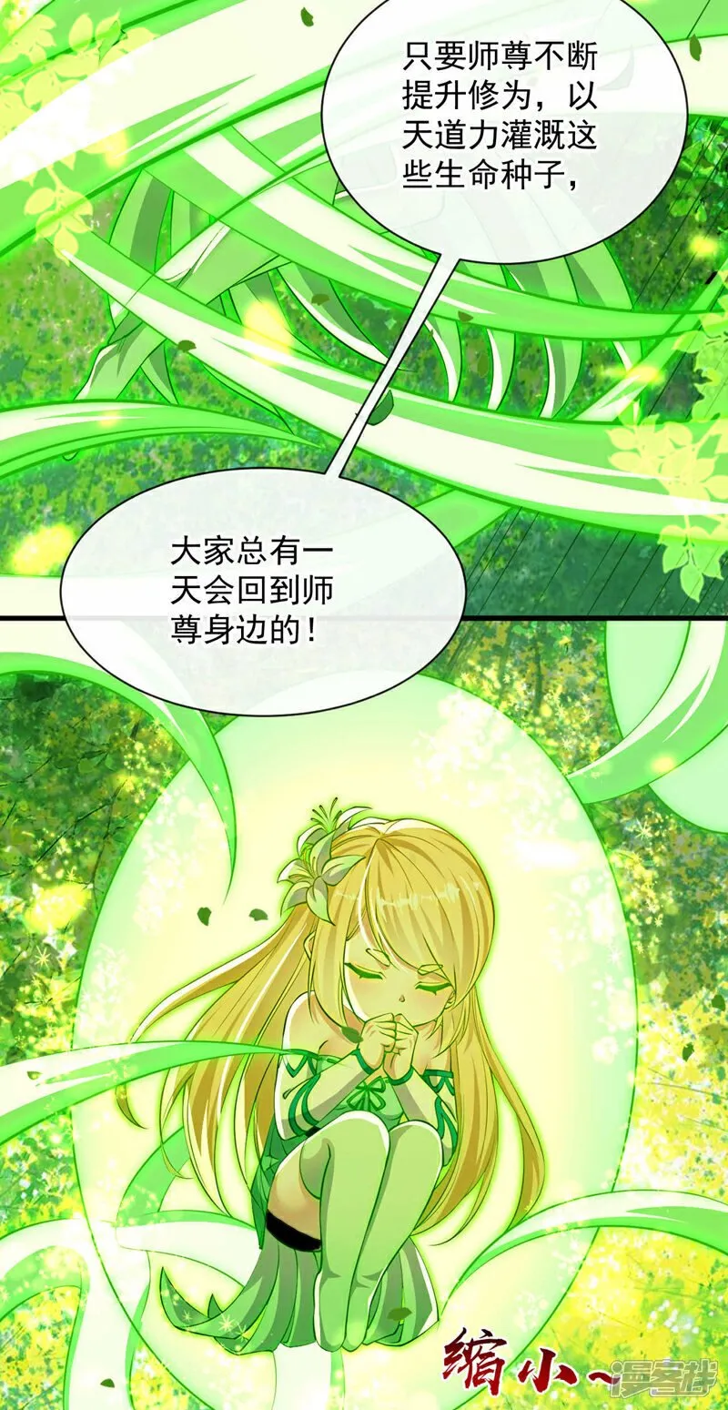 第223话 本座要让他偿命！30