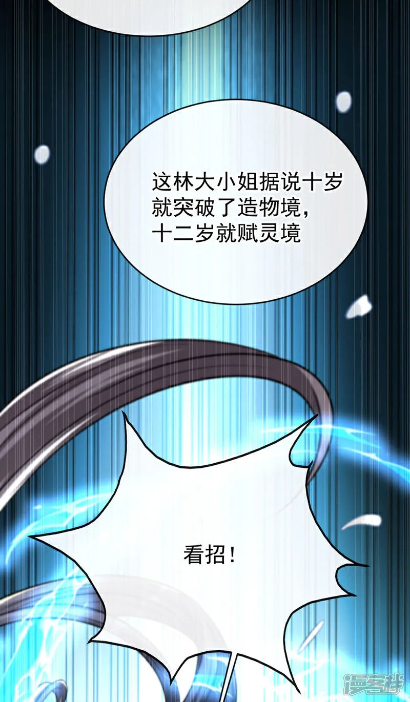 第241话 姑娘，此事误会！21