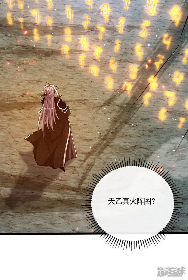 第260话 就凭你也配？29