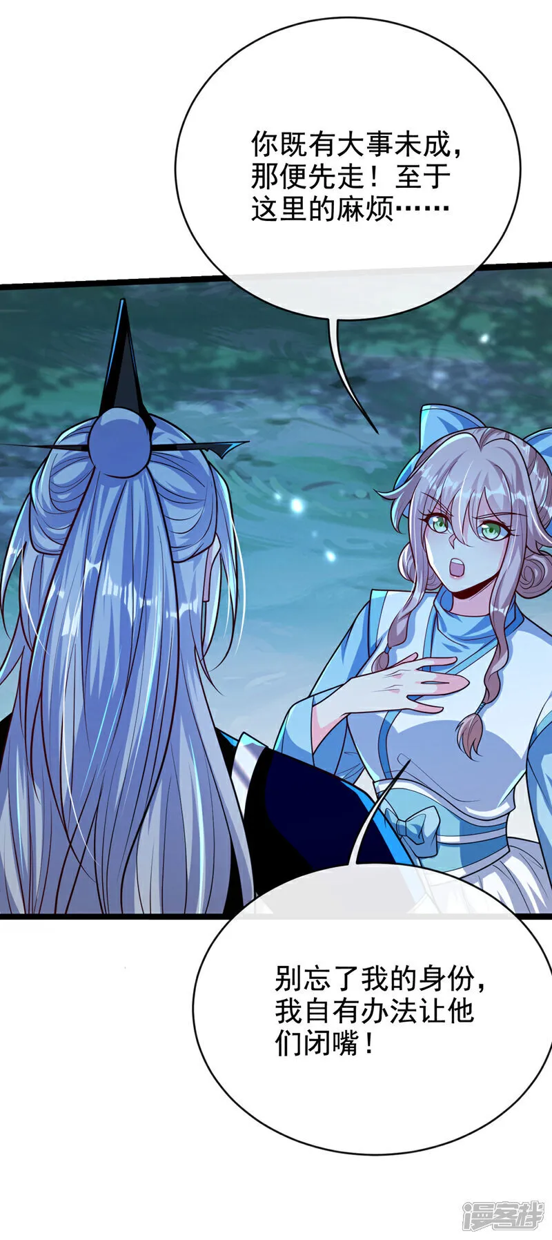 第286话 有人在呼救？19