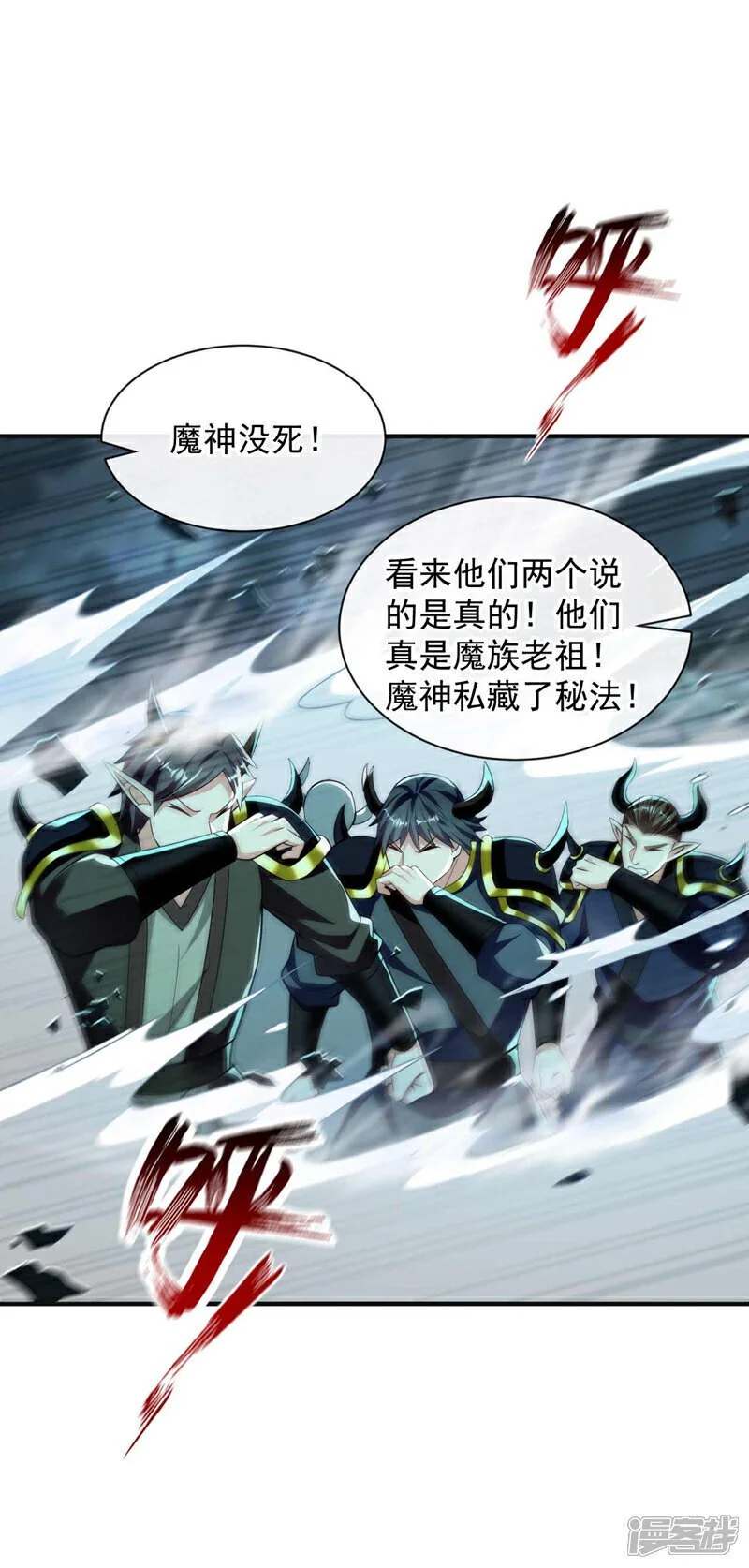 第207话 取你们性命之人！2