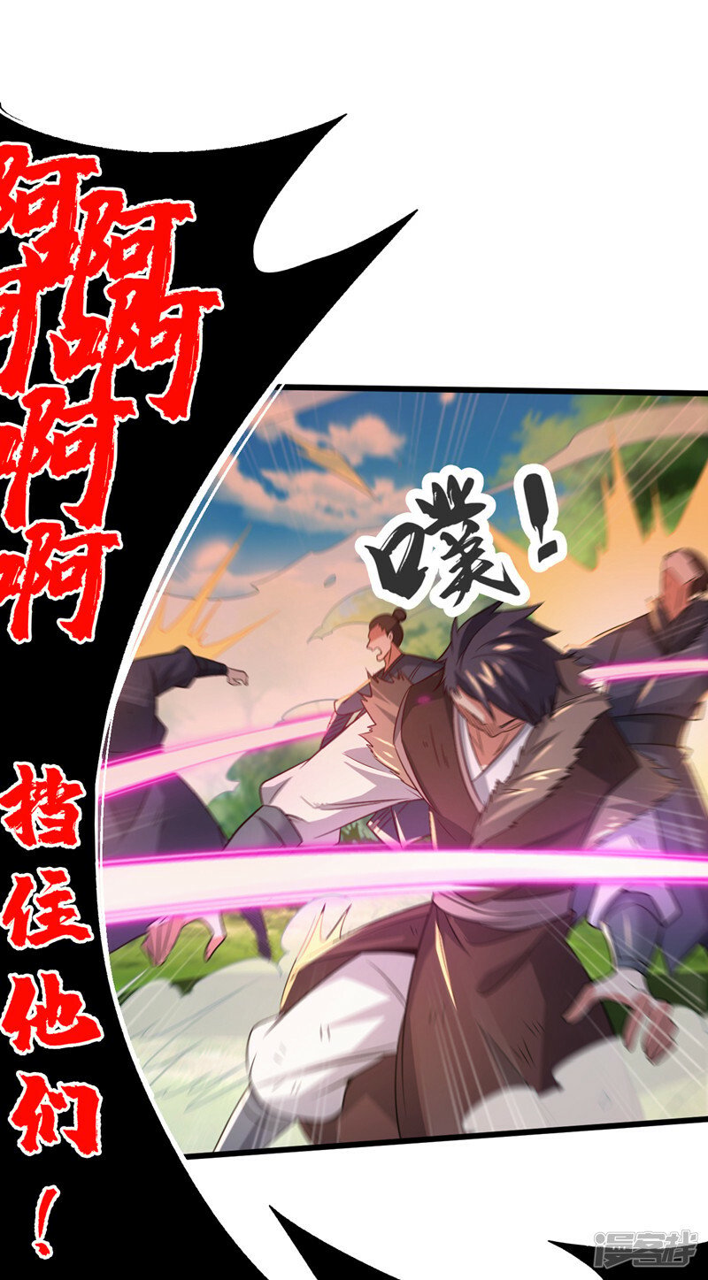 第68话 人多欺负人少？！33