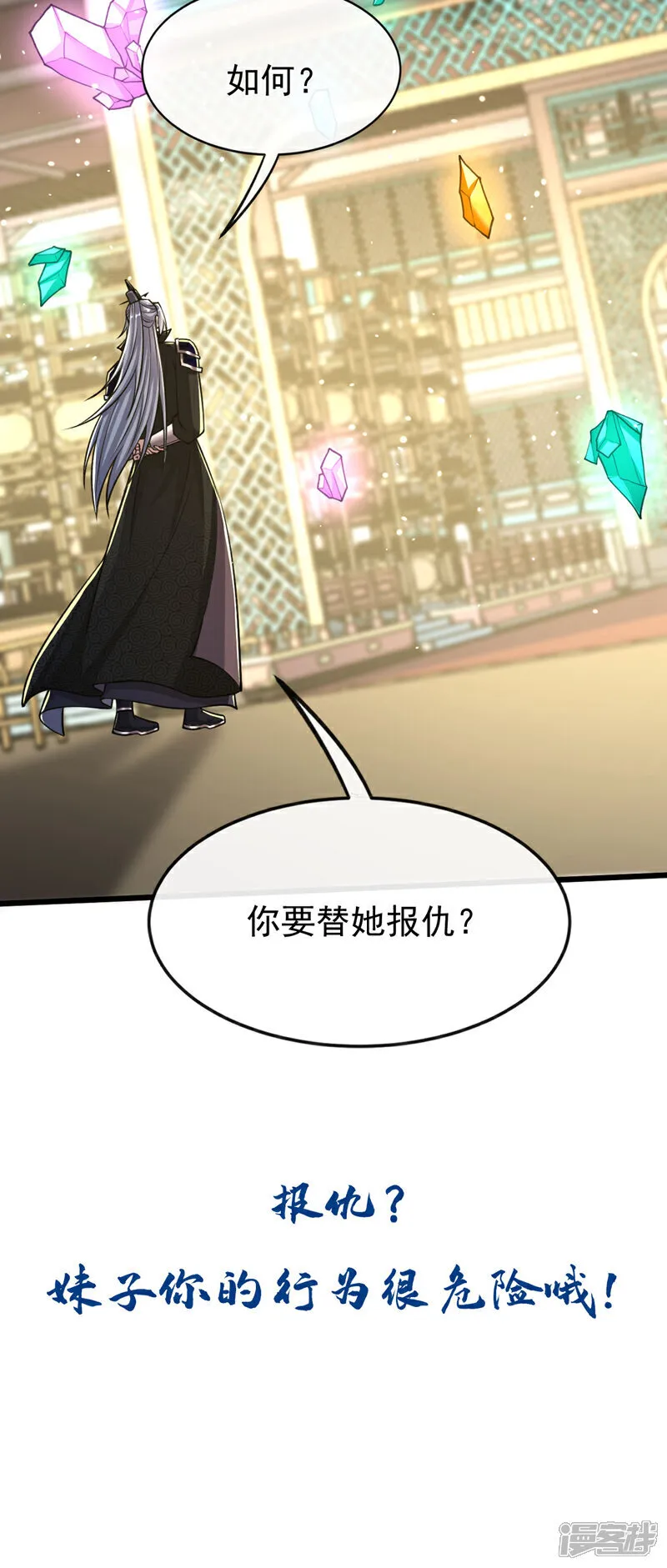第270话 别挡本座的道！42