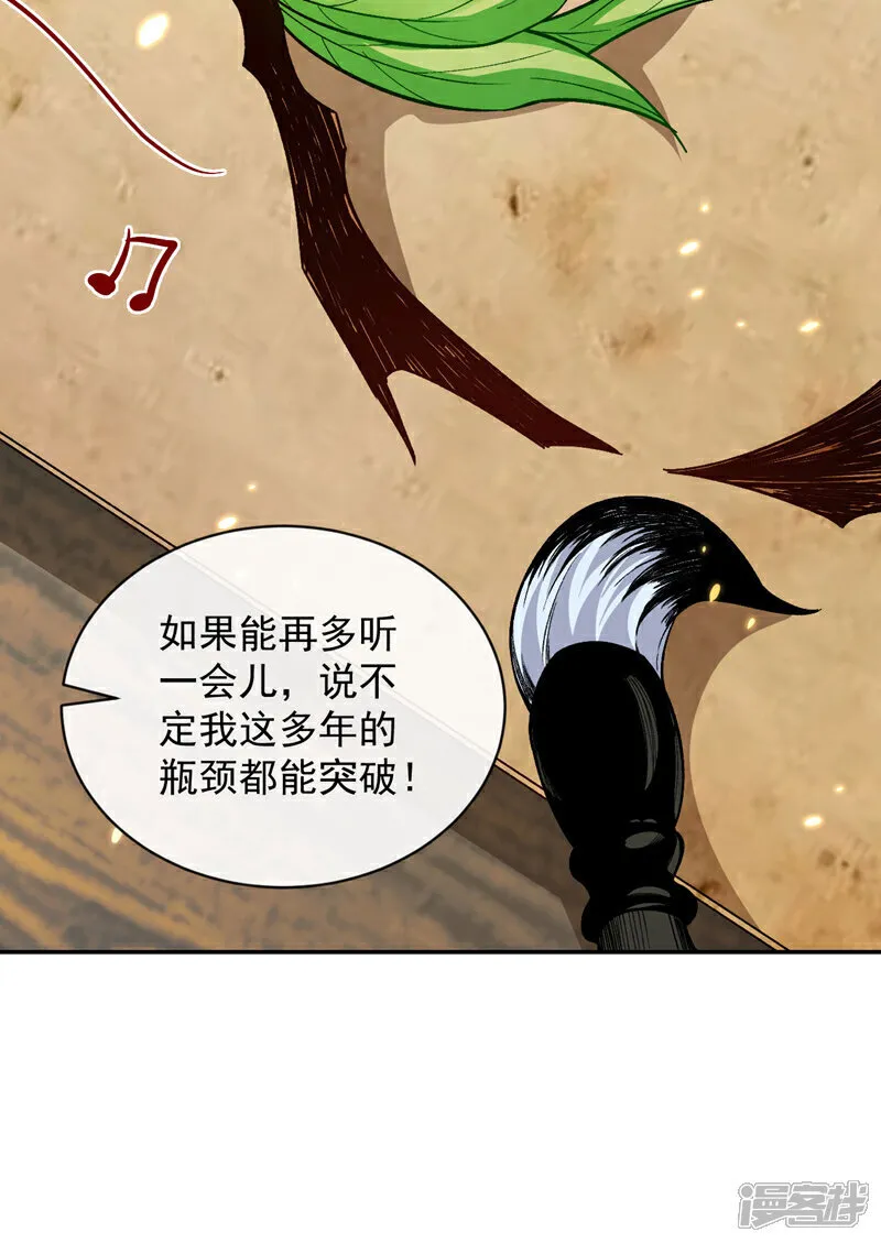 第254话 该给个交代吧！38