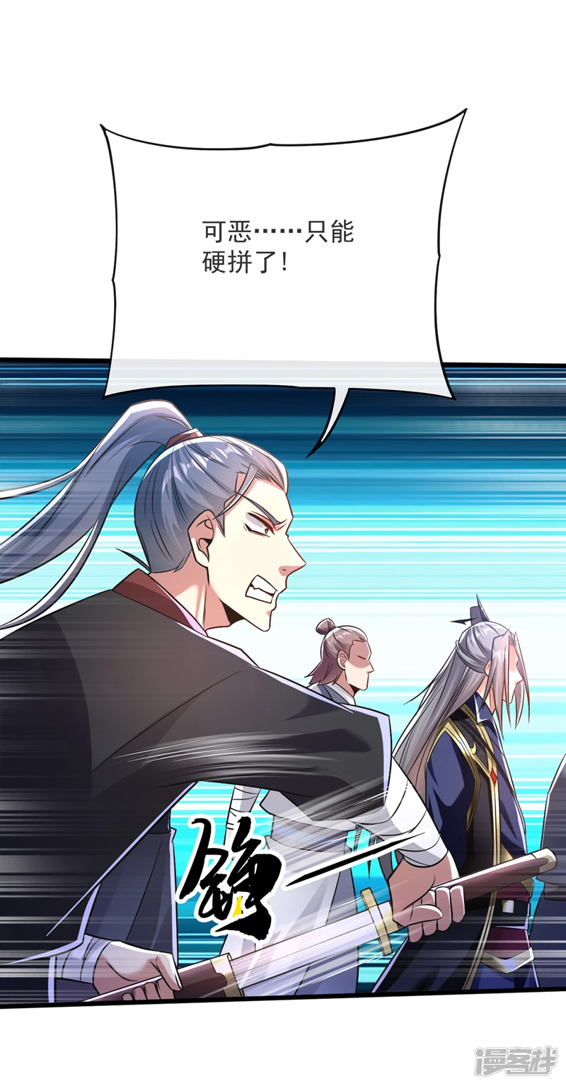 第67话 狗咬狗…有趣！7