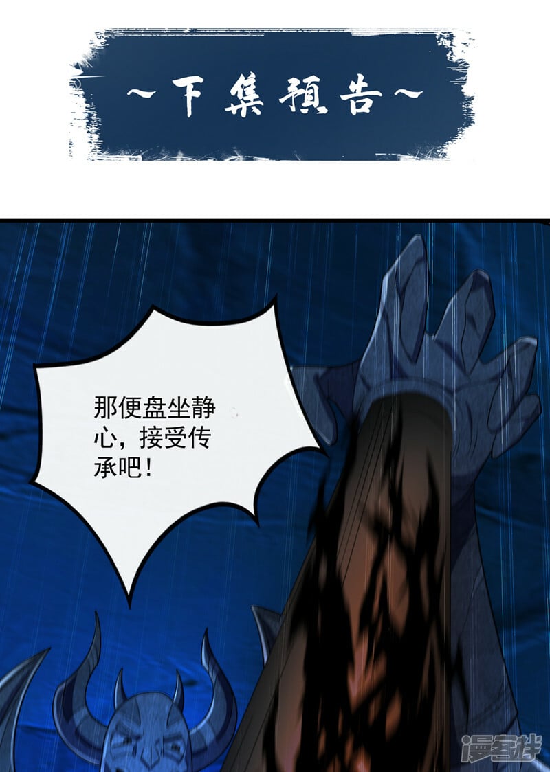 第85话 岂能如你所愿！41