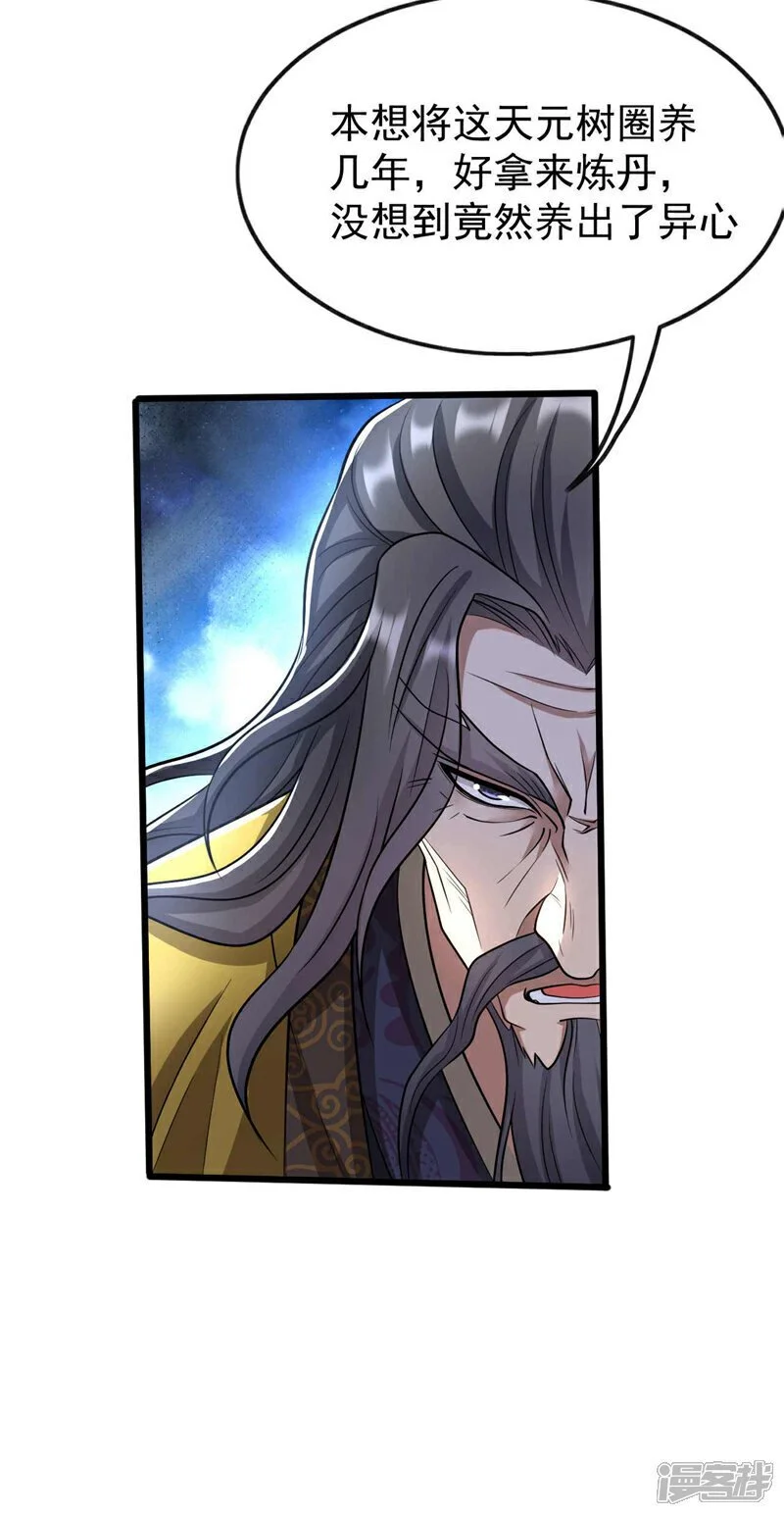 第177话 本座随时奉陪！38