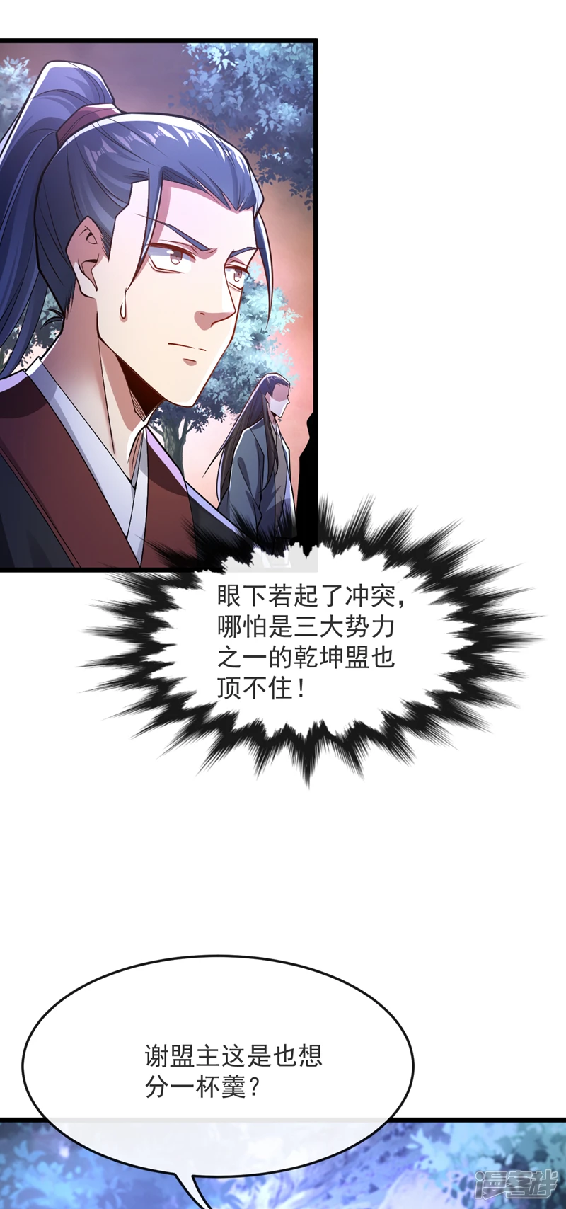 第66话 分什么分！我们全要了23