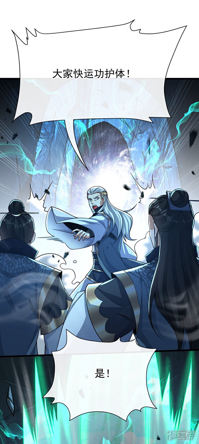 第119话 寒玉洞要坍塌了！34