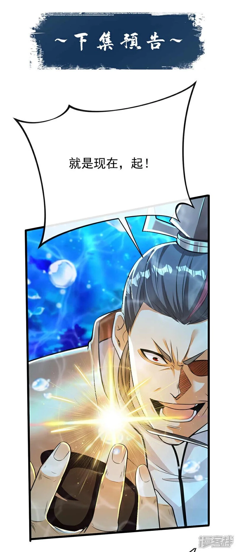 第186话 看看他们有何花招！43