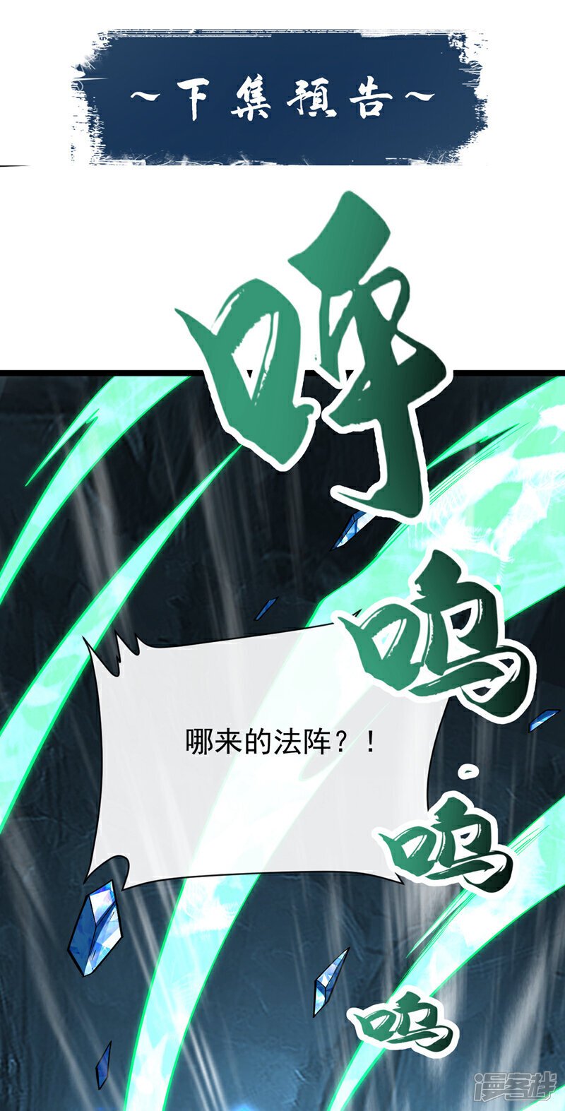 第118话 你自己解开吧~39