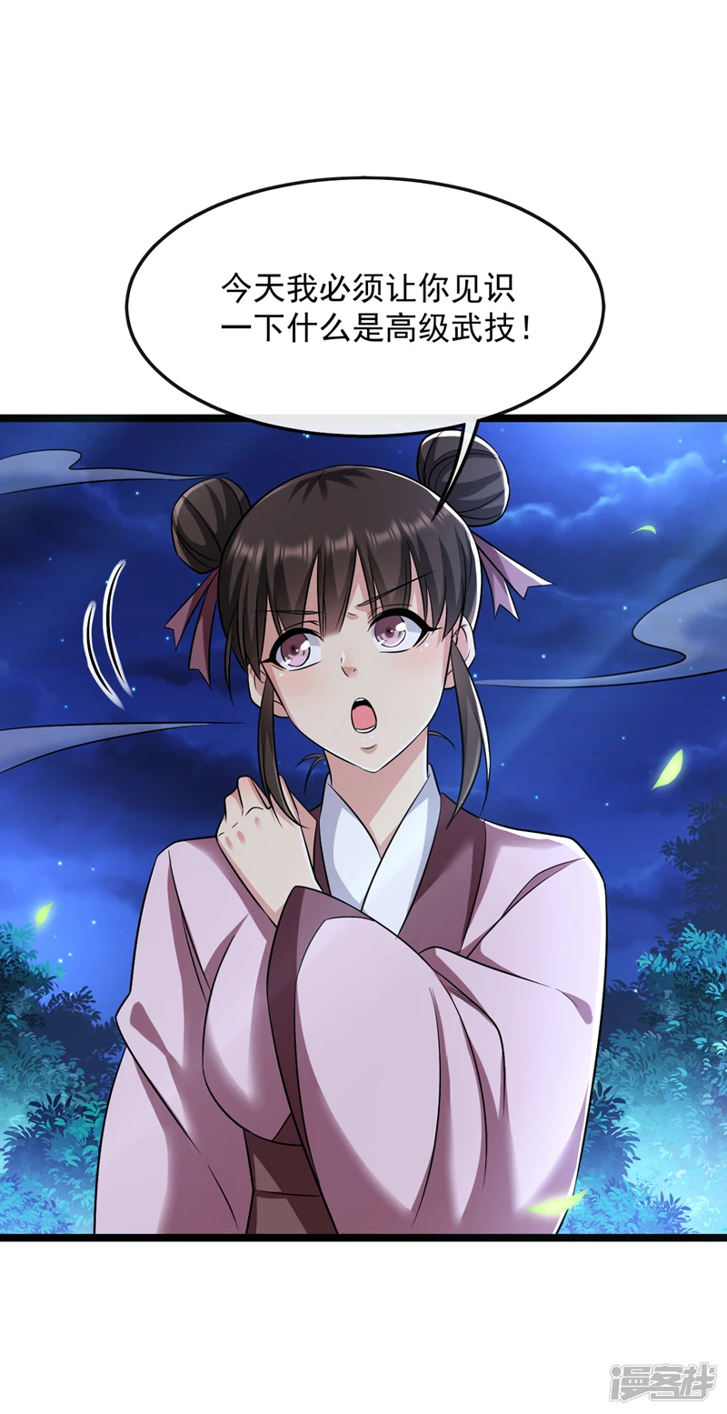 第36话 天罡诀！龙爪拳20