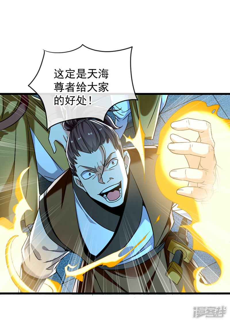 第84话 封印与魔族有关？！17