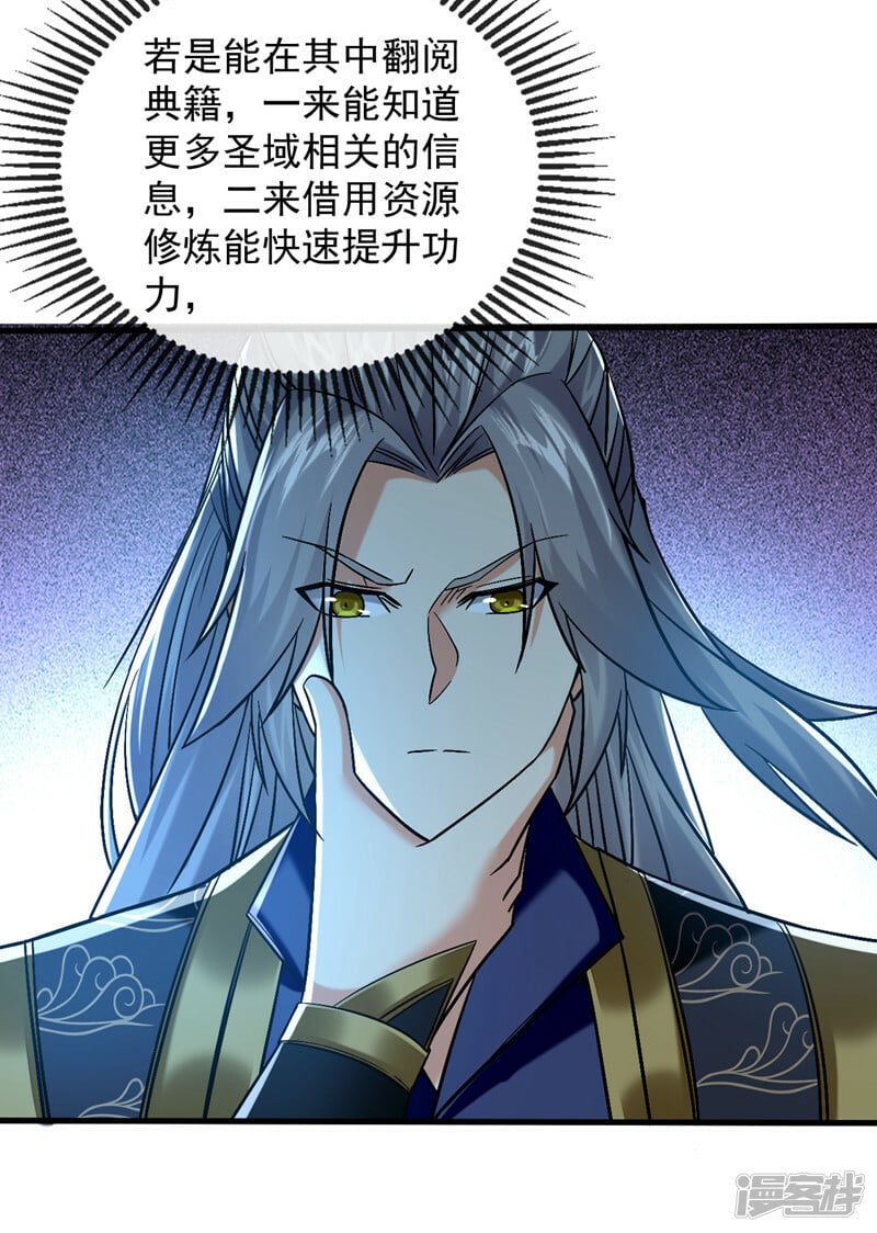 第78话 天阵宗？进贡？2