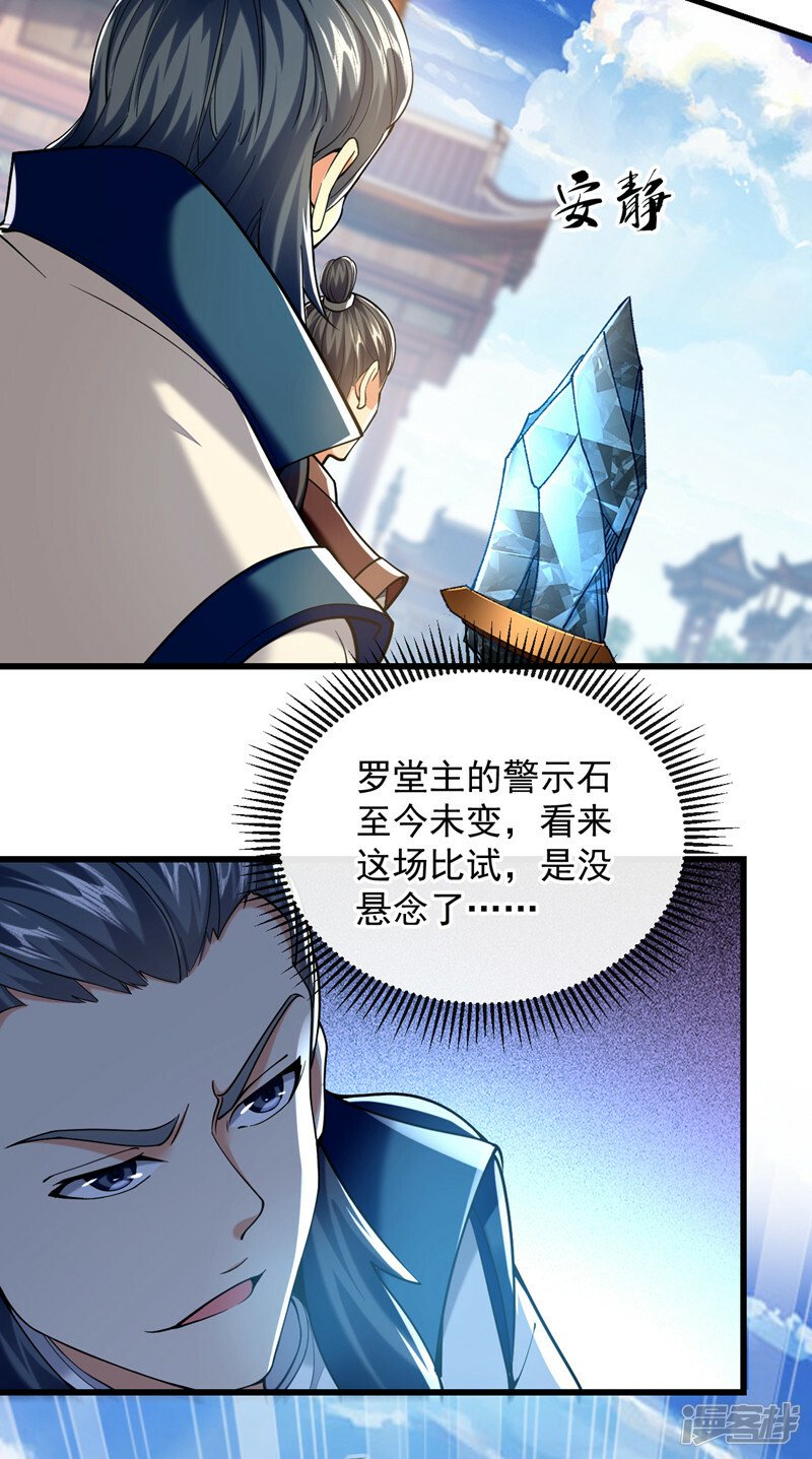 第76话 无知，真幸福8