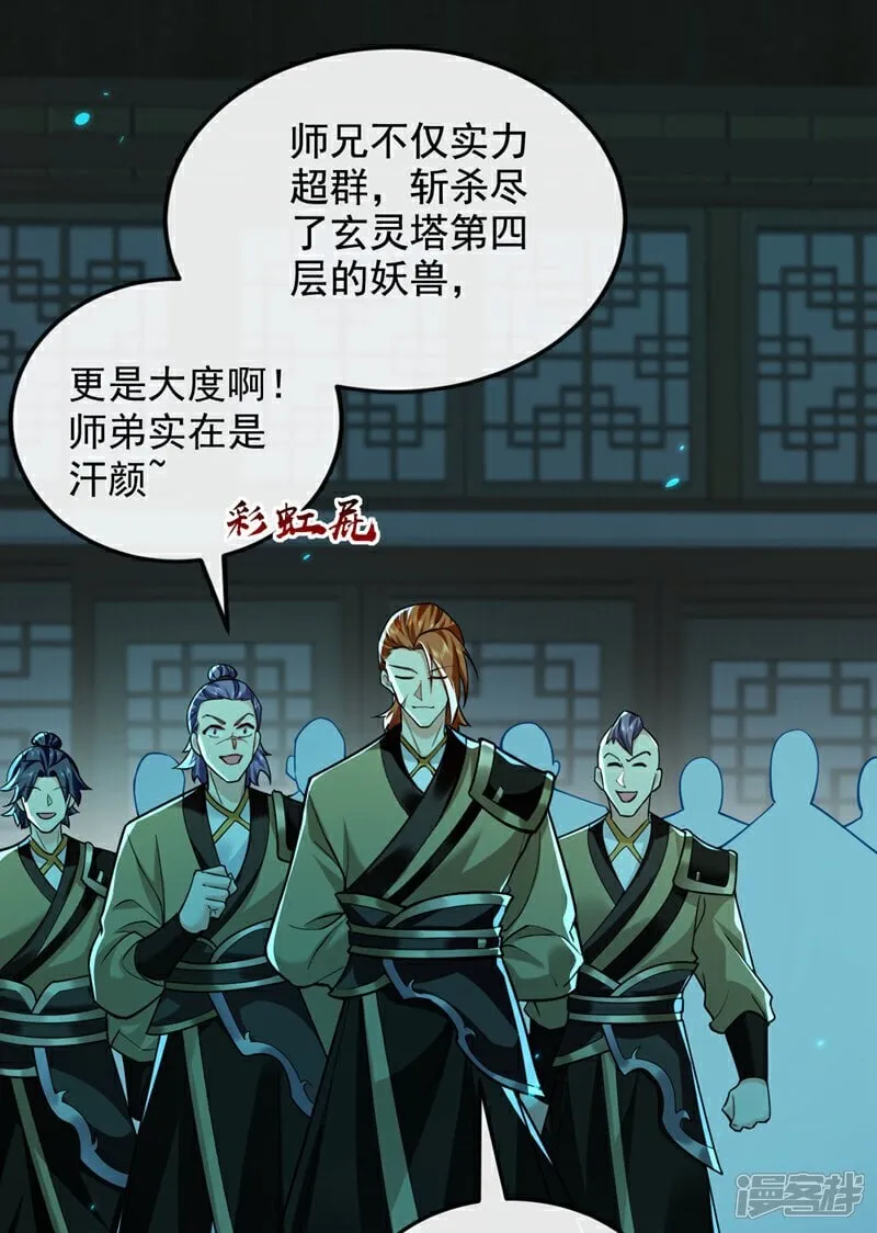 第318话 真是不要脸！15