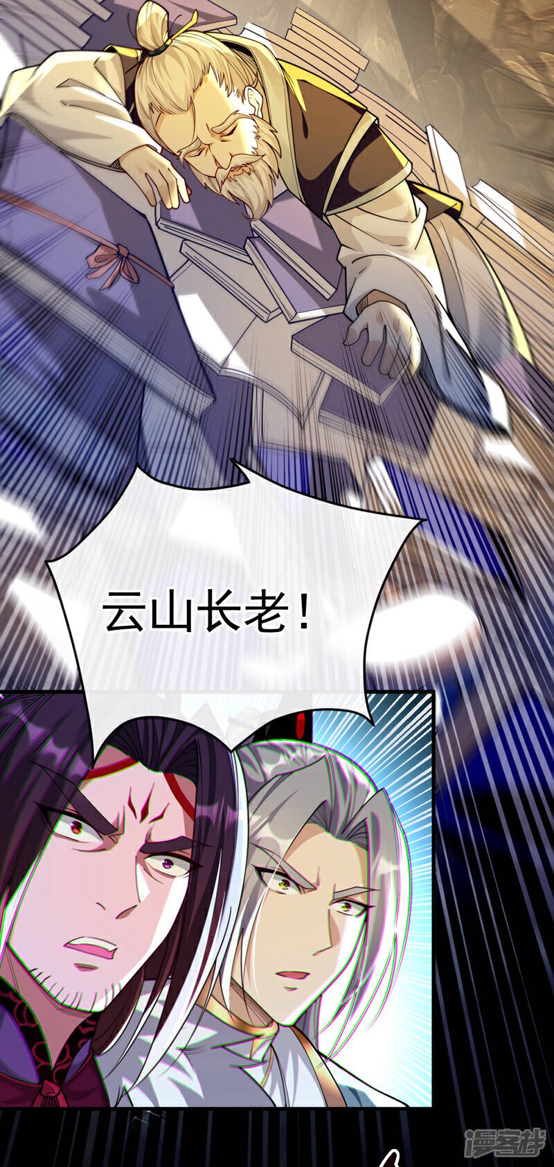 第134话 我要见云山长老！33