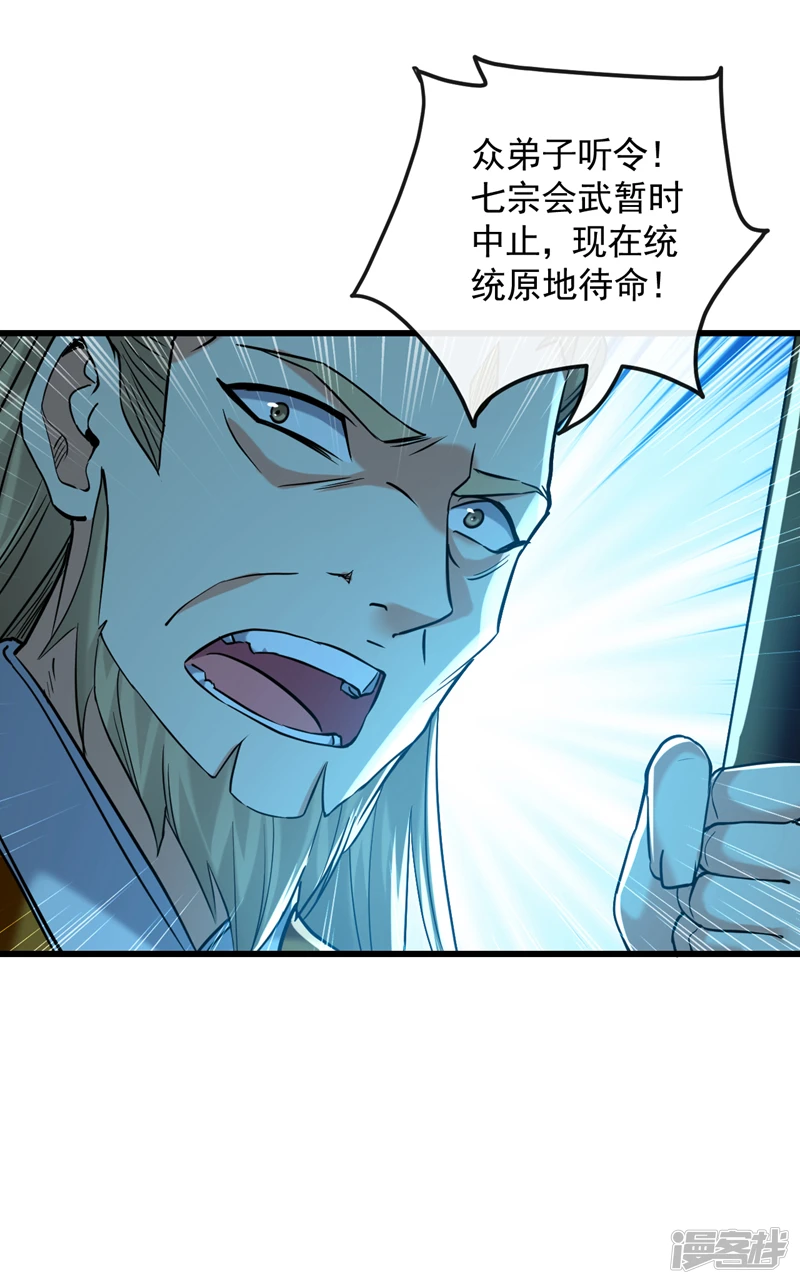 第60话 你到底是什么人？3