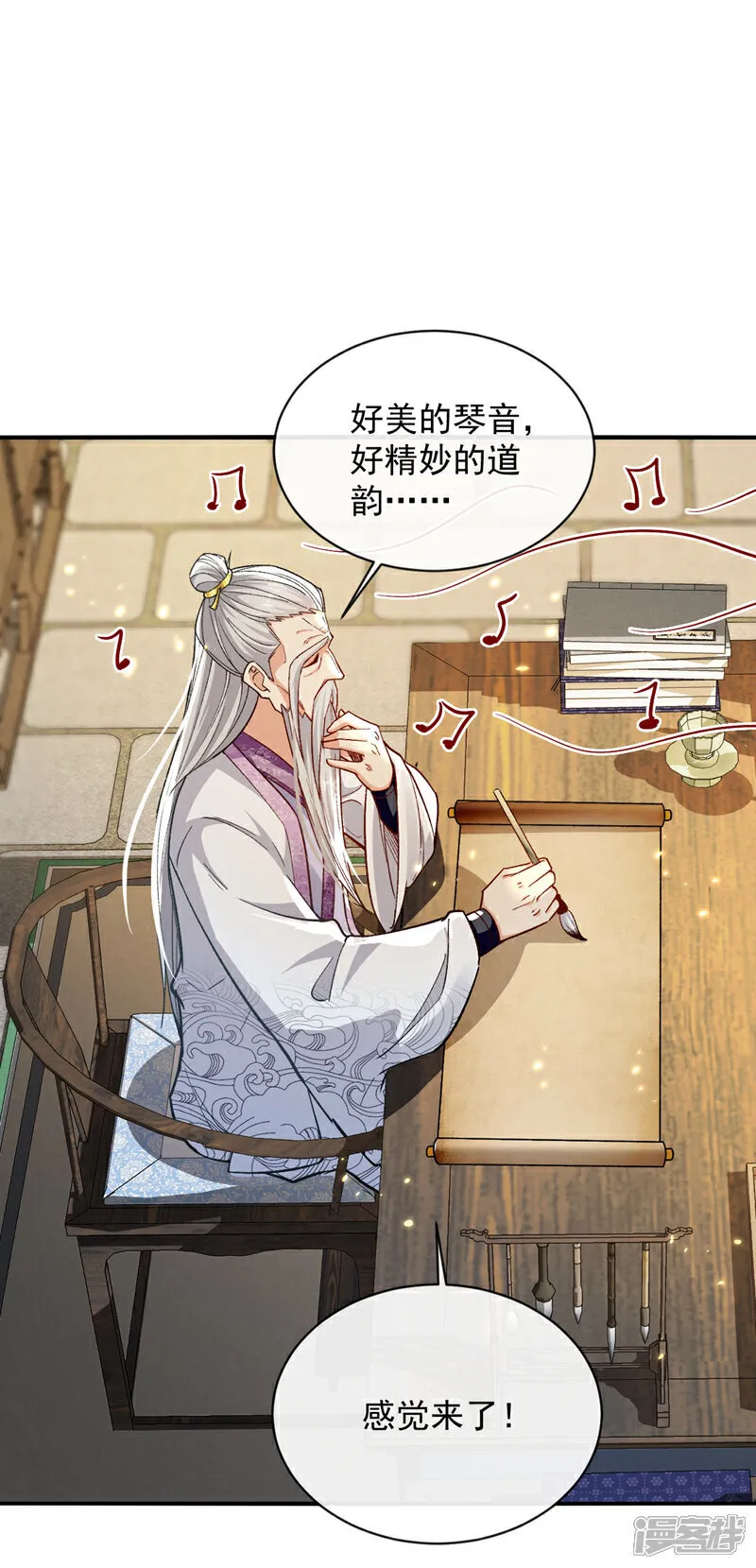 第254话 该给个交代吧！35