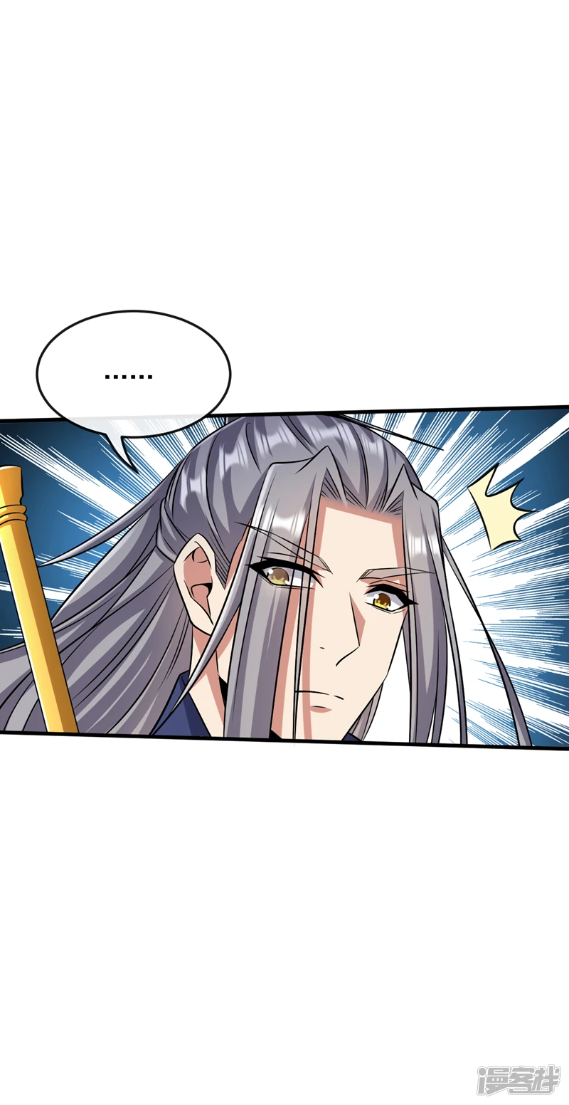 第64话 七绝合击术？！16