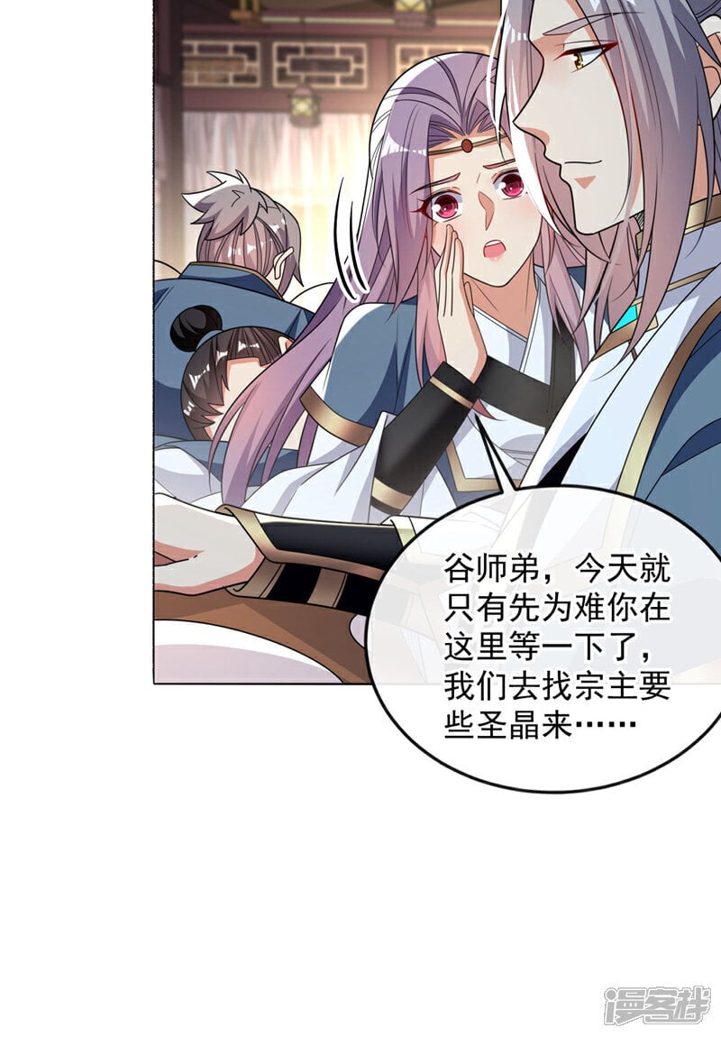 第124话 这下能闭嘴了吗！6